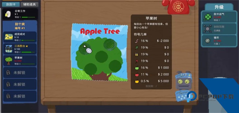 刮个爽内置菜单版 手机版v1.0.18