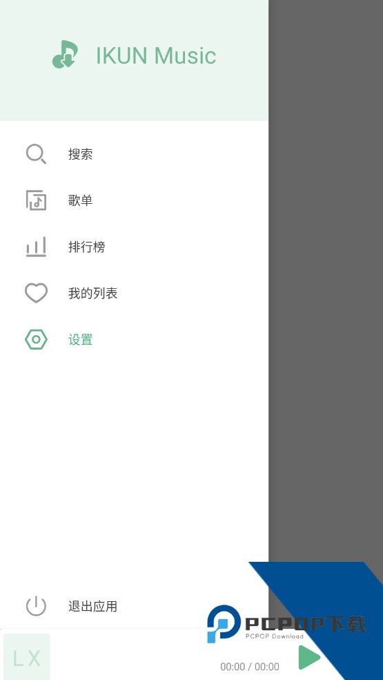 IKUN Music免费版应用app下载 v1.7.5