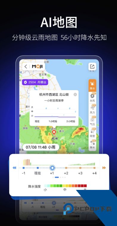 墨迹天气精准版最新安卓版v9.0701.02