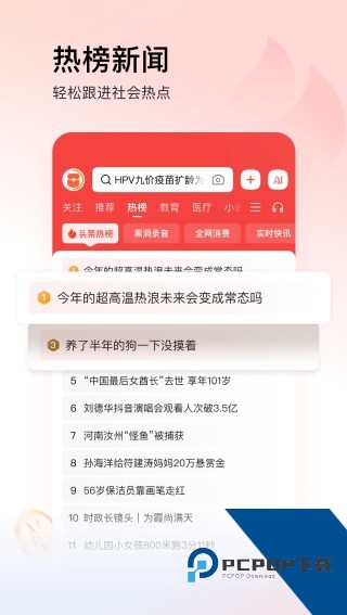 今日头条极速版app最新版v14.0.0