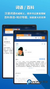 辞海HD手机版app下载 v3.1.9