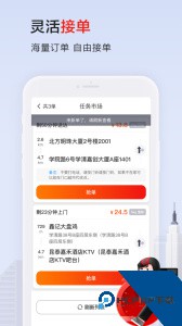 顺丰同城骑士app最新版下载 v11.1.0.2