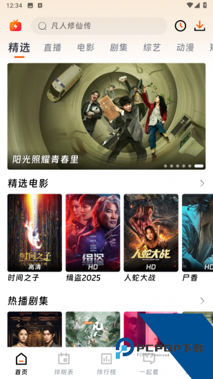 剧兔追剧app免费版 v1.0.3.5