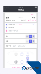 天府行司机端软件最新版下载 v2.25.0