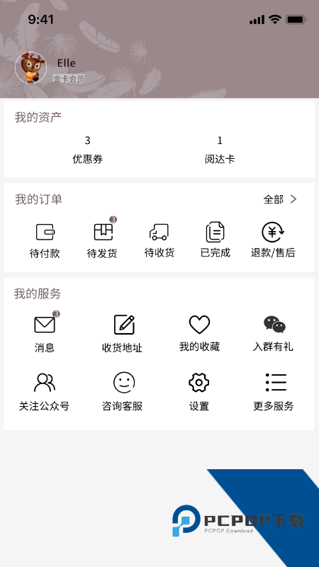 阅达书城app最新版本 v3.3.87安卓版
