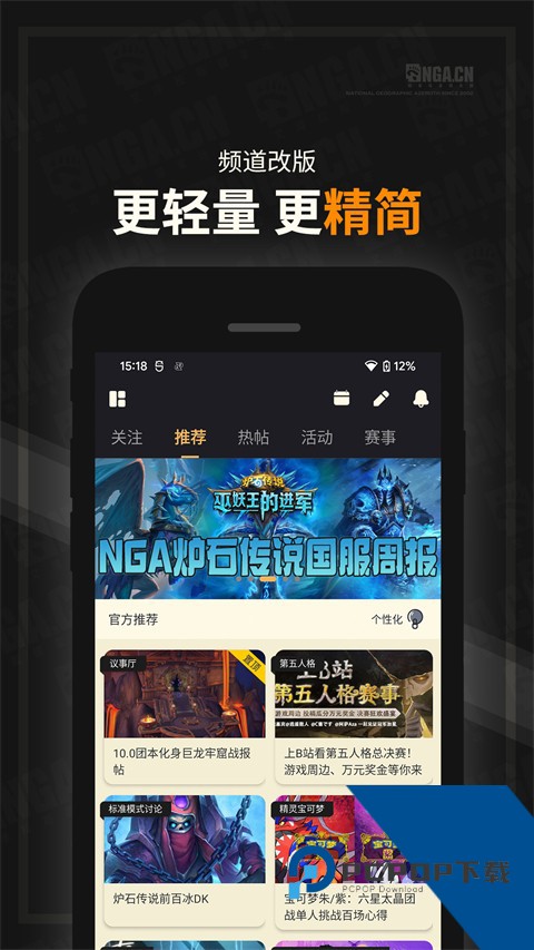NGA游戏论坛手机版下载安卓版v9.9.63