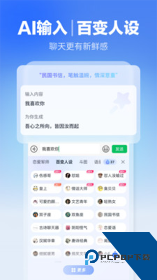 讯飞输入法小米版下载最新版v8.1.8292