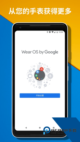 Wearos华为手表app最新版v2.3.3