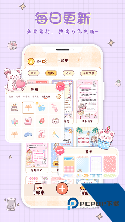 小小手账官方完整版应用app下载 v1.6.5