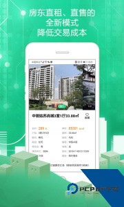 苏州住房服务最新版下载 v1.3.3