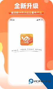 一码贵州最新版下载 v1.9.39.0