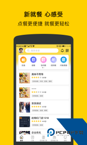 满客宝智慧食堂下载 v2.4.6
