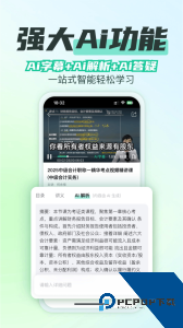 柠檬云课堂下载 v5.4.6