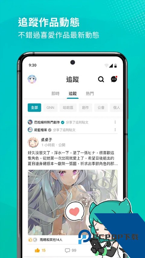 巴哈姆特论坛下载最新手机版v10.5.8