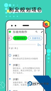 提醒事项最新版下载 v2.1.2