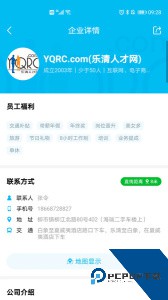 乐清人才网招聘神器最新版下载 v1.0.61