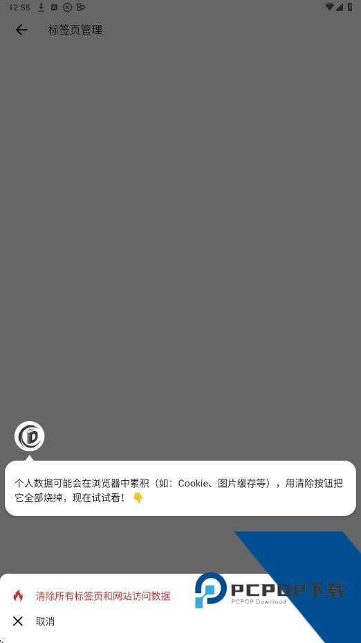 书签地球浏览器最新版下载v2.2.5