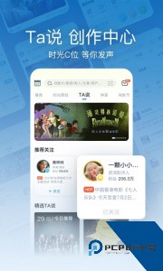 时光网影讯查询及手机客户端下载 v10.1.32