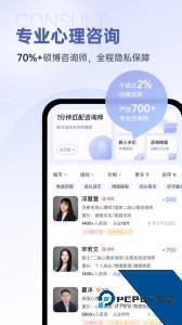壹心理手机咨询平台客户端下载 v11.0.0