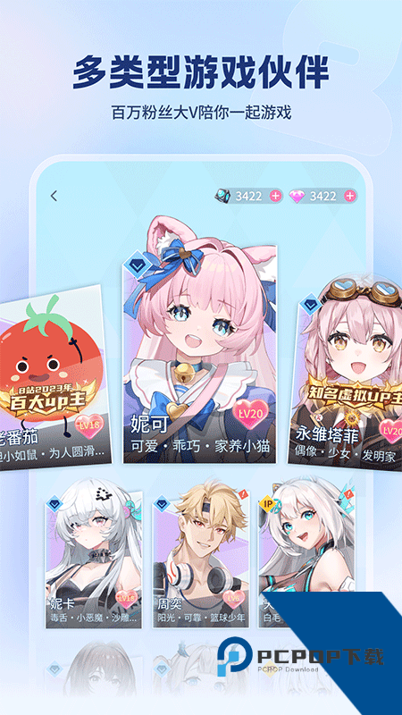 逗逗游戏伙伴手机版下载 v3.3.5安卓版