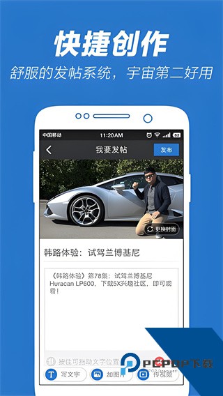 5x社区跳转入口