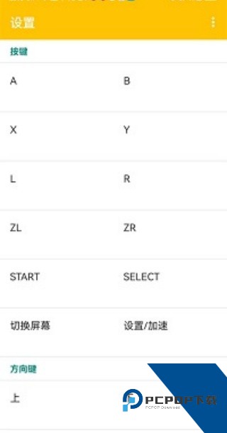 安卓3ds模拟器最新版本下载v1.5