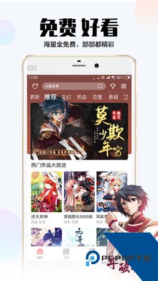 picacg2.2.1.2.3.4apk最新版