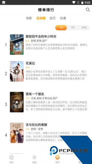 白玉影视app安卓版 v1.4.1