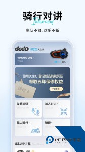 维迈通多多官方正版下载 v1.5.17.25