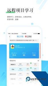 师学宝app官方正版下载 v5.14.0