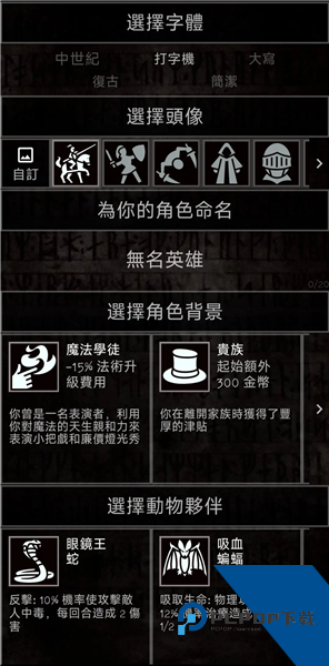 残酷冒险内置MOD菜单版 无敌版v1.12.4