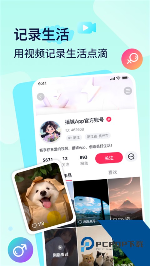 播城app最新版本下载 v3.5.8安卓版