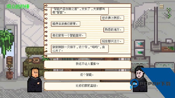相声模拟器免费版 手机版v1.0