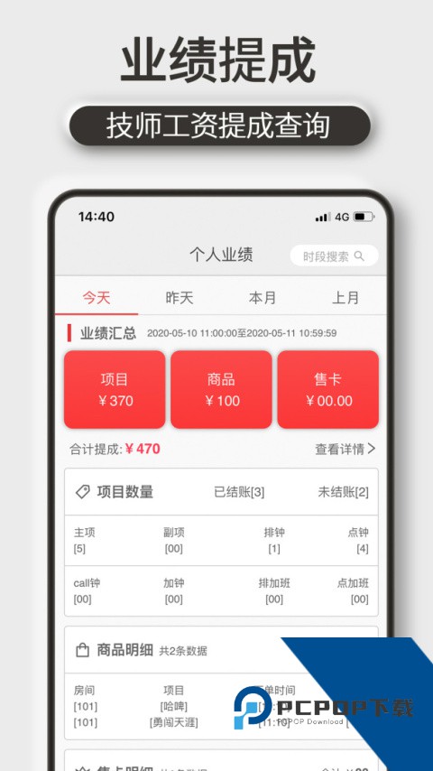 机机乐技师端最新版下载 v1.6.90
