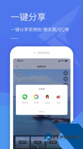 全景助手官方正版下载 v1.2.7.260305