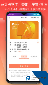宁波市民卡软件下载 v3.0.17