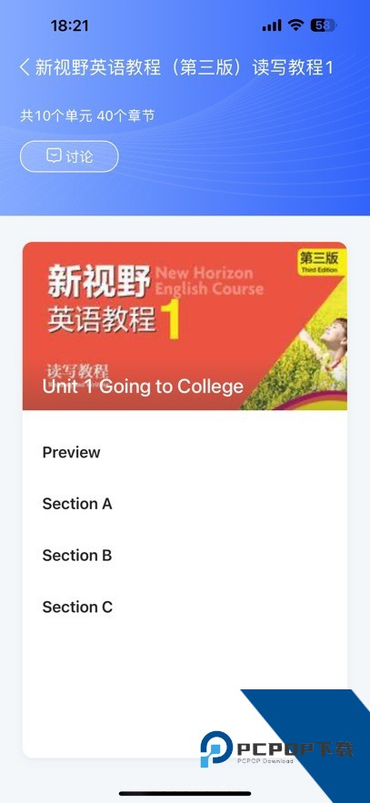 U校园AI版app最新版本v2.2.1