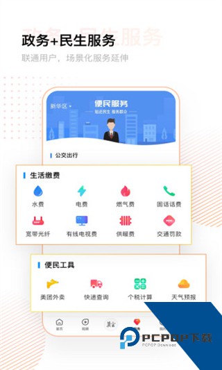 冀云手机app下载安装v3.0.37