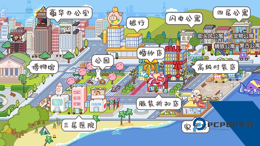 米加小镇世界万圣节版安卓升级版本v1.76