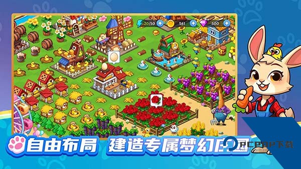 梦幻庄园 安卓版v1.4.5