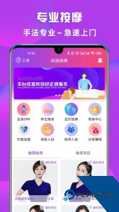 闲选按摩上门服务软件下载 v2.6.1