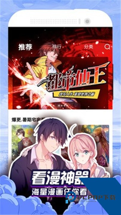 贝勒漫画下载2026最新版