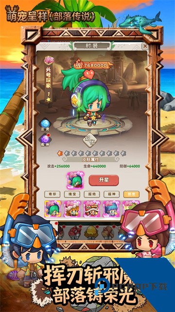 萌宠呈祥(部落传说) 手机版v1.0.0