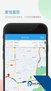 车队管家app官方正版下载 v4.3.9