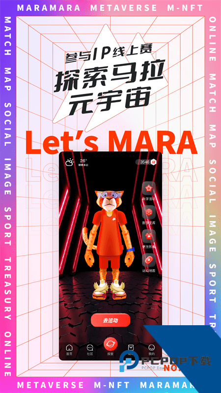 马拉马拉app最新版本下载 v4.7.68安卓版