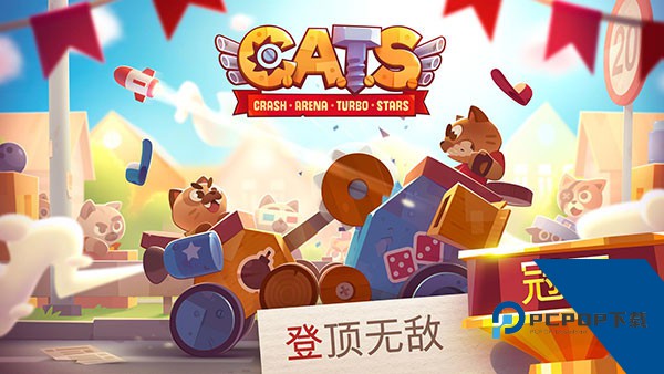 C.A.T.S. 安卓版v3.29