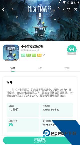 饺子云游戏免费版应用app下载 v1.3.2.151