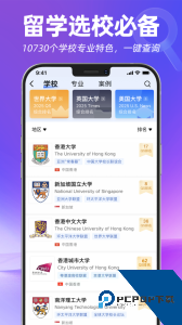 指南者留学app最新版下载 v3.9.2