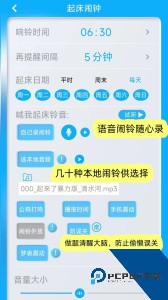 同学快起床闹钟最新版手机版下载 v7.9.10