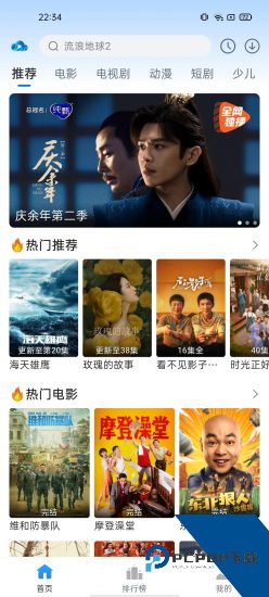云速影视无广告纯净版 v4.0.0